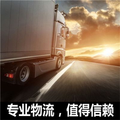 清遠(yuǎn)到成都成華區(qū)物流專線