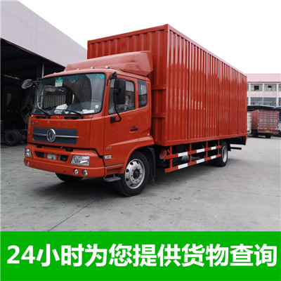 東莞到長治沁源縣貨運(yùn)公司-東莞到長治沁源縣物流專線-運(yùn)費(fèi)價格