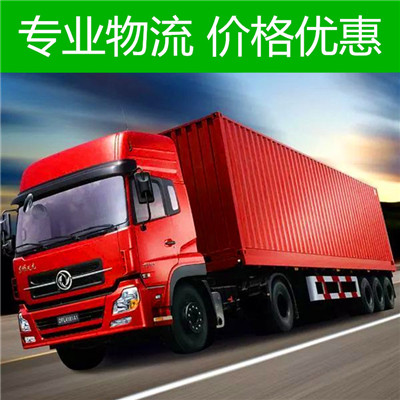 深圳到福州倉(cāng)山區(qū)貨運(yùn)專(zhuān)線-物流運(yùn)費(fèi)價(jià)格-深圳至福州倉(cāng)山區(qū)物流公司電話