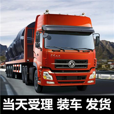 惠州到澤庫縣汽車托運公司-惠州至澤庫縣轎車托運