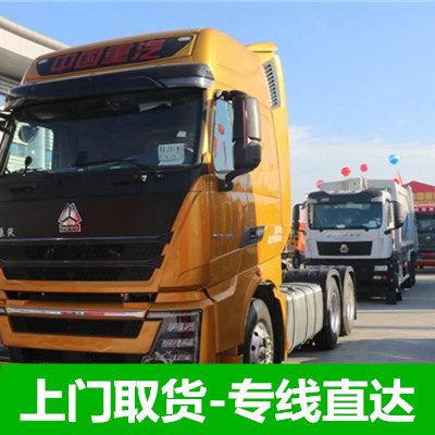 汕頭到濟(jì)南平陰縣物流專(zhuān)線(xiàn)