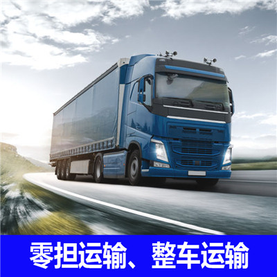 中山到阜陽太和縣物流專線-中山到阜陽太和縣貨運(yùn)價(jià)格-物流公司電話